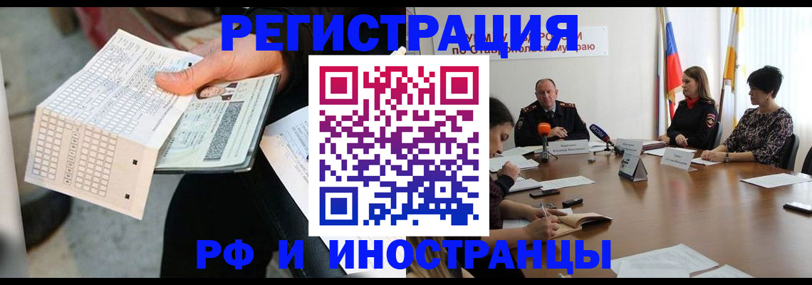 прописка для школы в Борисоглебске